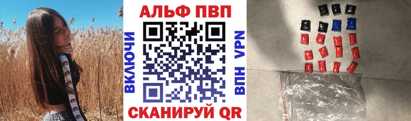 купить наркотики цена  Красноуфимск  Alpha-PVP СК КРИС 
