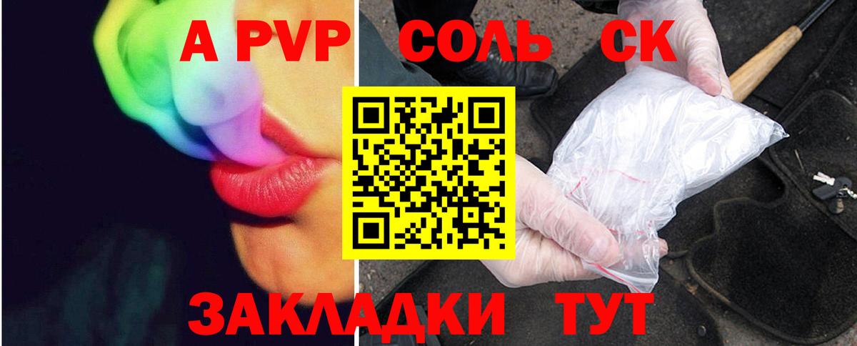Альфа ПВП VHQ Красноуфимск