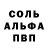 Alpha PVP СК Nur Omarova