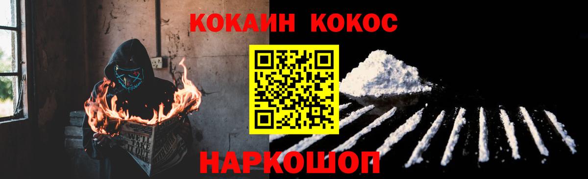 COCAIN VHQ Красноуфимск