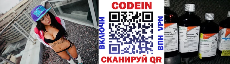 Кодеин напиток Lean (лин)  omg сайт  Красноуфимск 