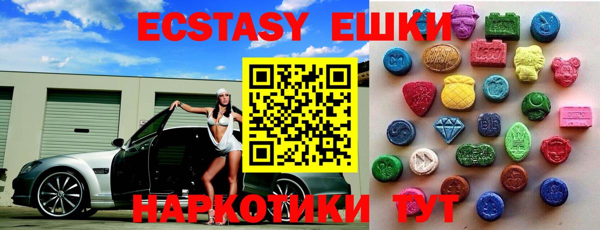 Красноуфимск  Экстази Дубай  Вход с VPN  Ecstasy 250 мг 