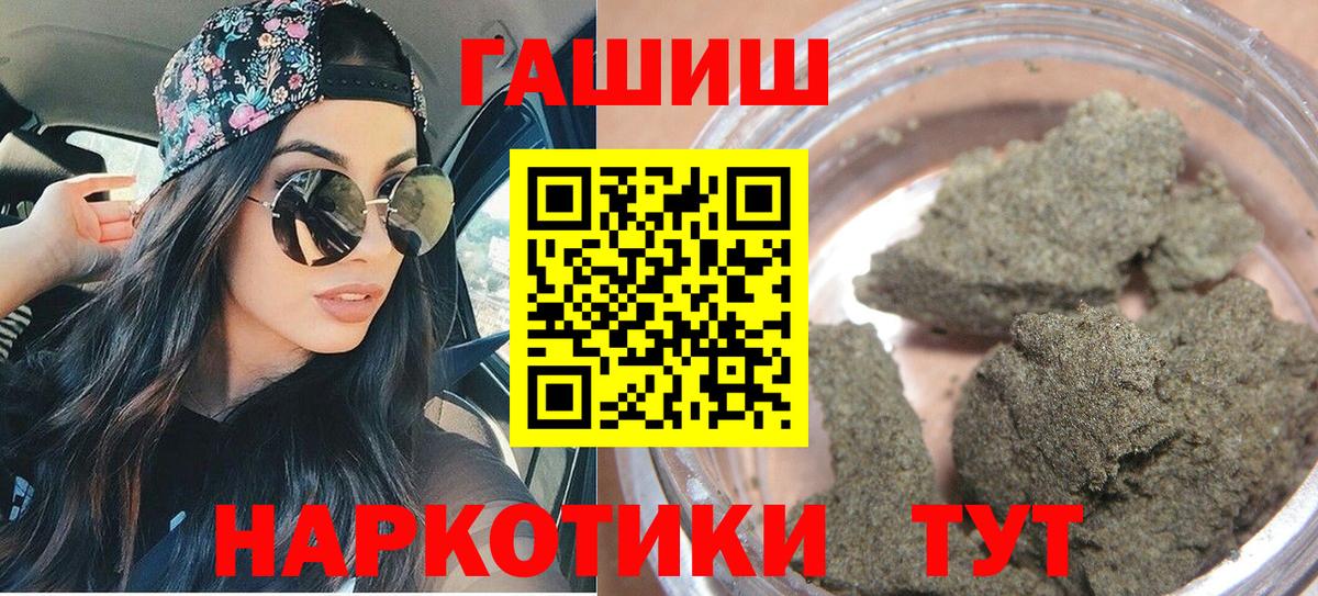 ГАШ  Вход с VPN  Красноуфимск  Гашиш Ice-O-Lator 