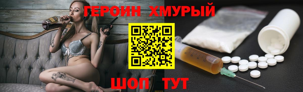 Красноуфимск  Героин афганец  Вход с VPN 