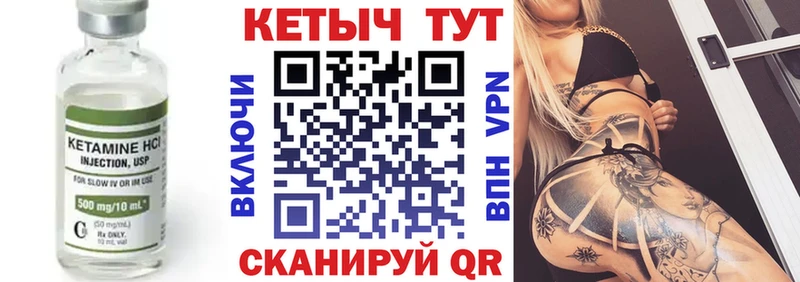 Кетамин VHQ  Красноуфимск 