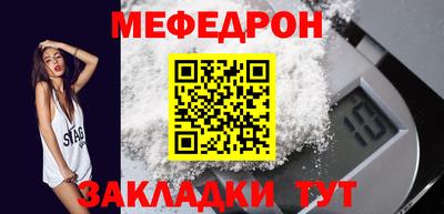 мефедрон Кулебаки
