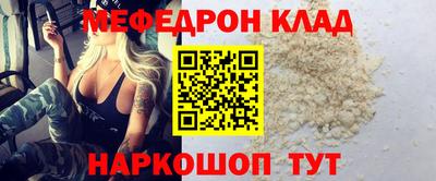 мефедрон Кулебаки