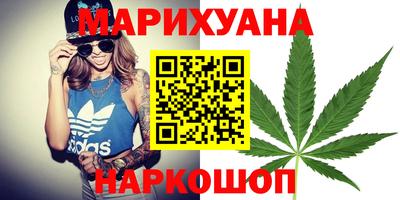 марихуана Кумертау