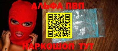 альфа пвп VHQ Кунгур