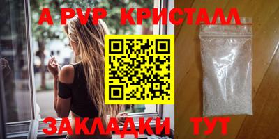 альфа пвп VHQ Кунгур