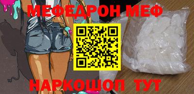 мефедрон Кулебаки