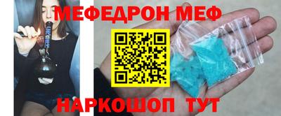 мефедрон Кулебаки