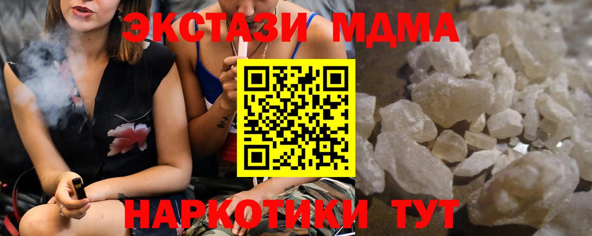 MDMA  MDMA crystal  Вход с VPN  Красноуфимск 