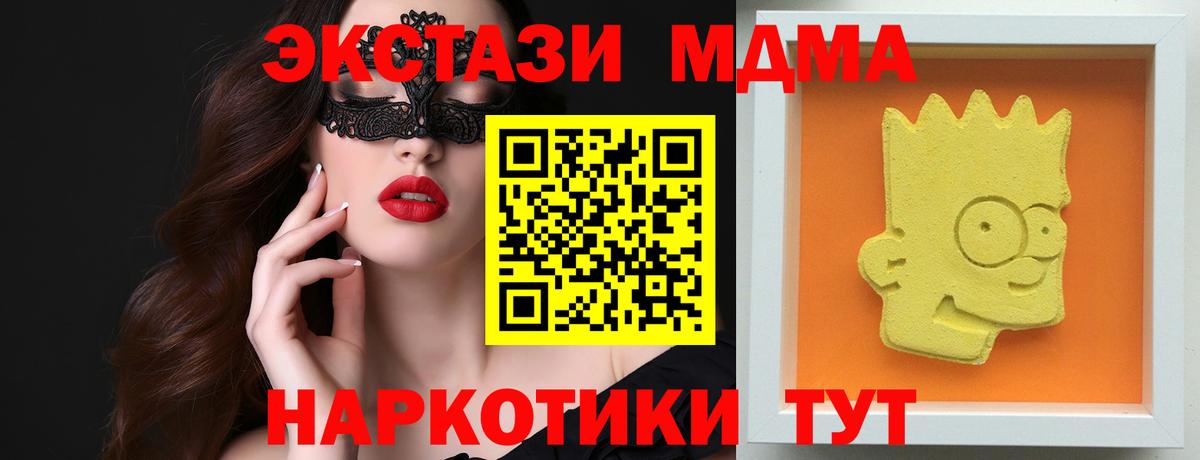 МДМА VHQ Красноуфимск