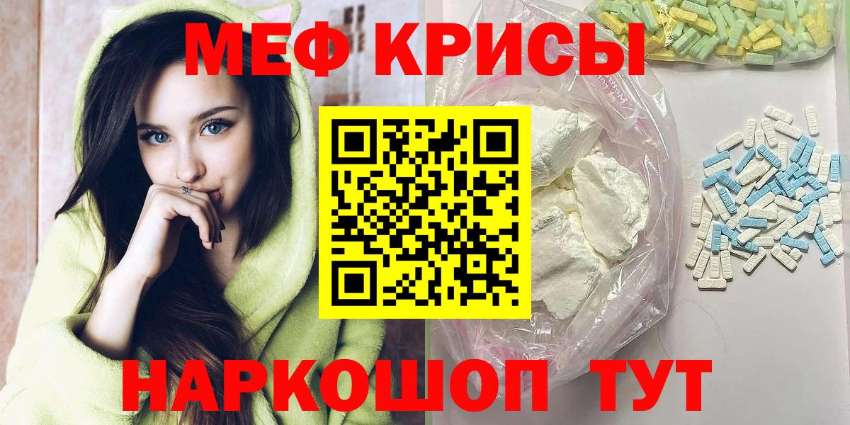 Красноуфимск  Гашиш  Вход с VPN  Cocaine  Меф МЯУ МЯУ кристаллы  Бошки Шишки 