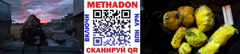 Метадон кристалл блэк спрут рабочий сайт Красноуфимск