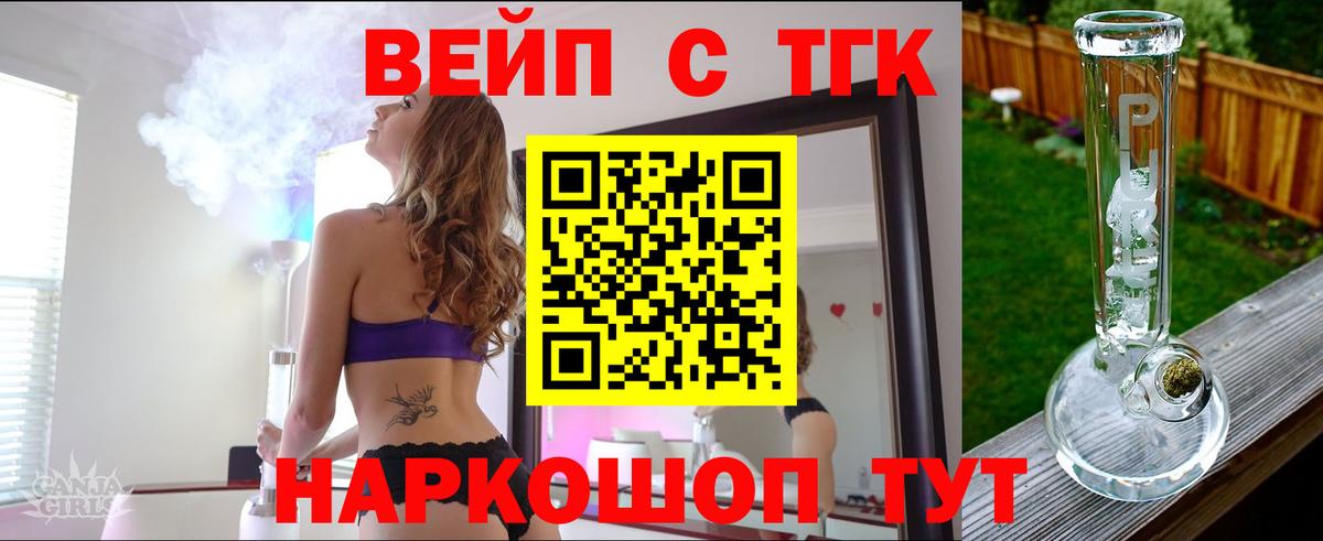 Дистиллят ТГК жижа Красноуфимск