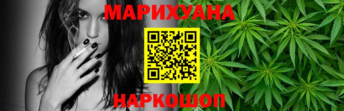 МАРИХУАНА Amnesia Красноуфимск